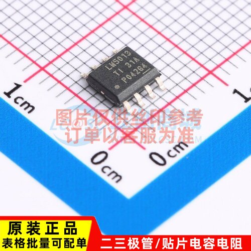 DC-DC电源芯片 LM5013QDDARQ1 SOP-8 TI/德州 电子元器件配单