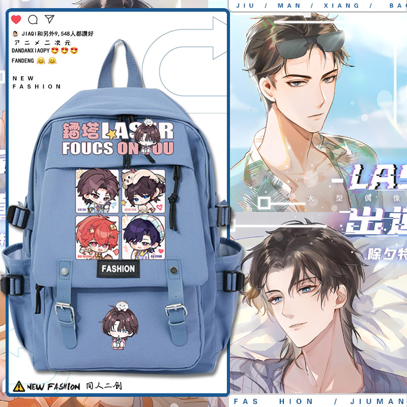 顾子尧夏予扬林致乔殊书包男女