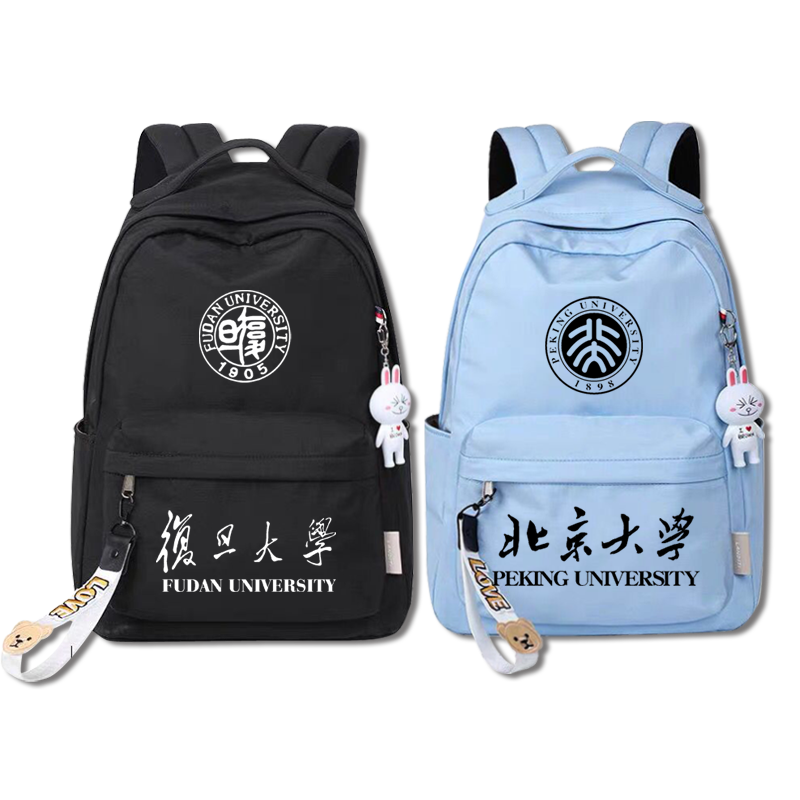 北京北大清华复旦大学校园纪念学生书包男女大容量旅行包双肩包tt