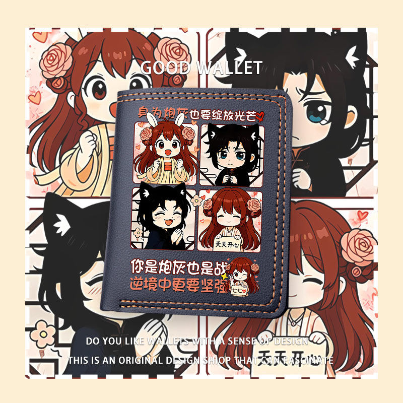 炮灰闺女的生存方式叶七七漫画周边可爱卡通钱包学生短款零钱包tt