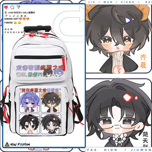 十日终焉齐夏陈俊南同人周边学生青少年校园书包男女同款双肩包tt