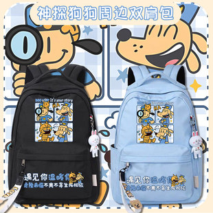 DOG MAN神探狗狗周边皮蒂猫二次元学生可爱书包男女双肩背包tt