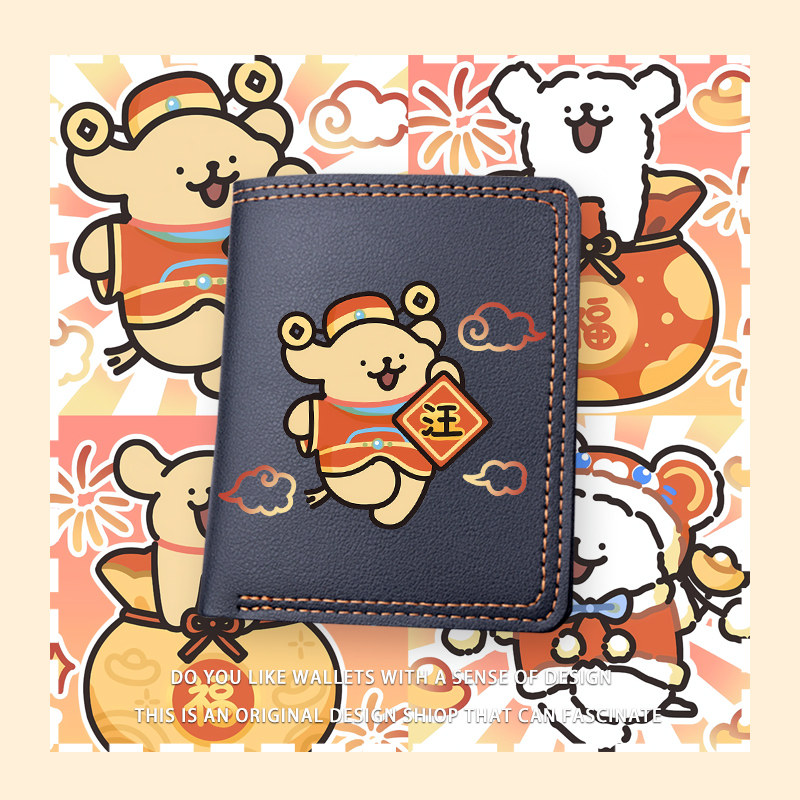 马尔济斯线条小狗喜庆新年周边可爱卡通款式零钱包学生短款钱包tt,箱包皮具/热销女包/男包,钱包,淘宝优惠券,粉丝福利购,淘宝优惠卷