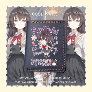 不时轻声地以俄语遮羞的邻座艾莉同学周防有希周边学生短款钱包tt