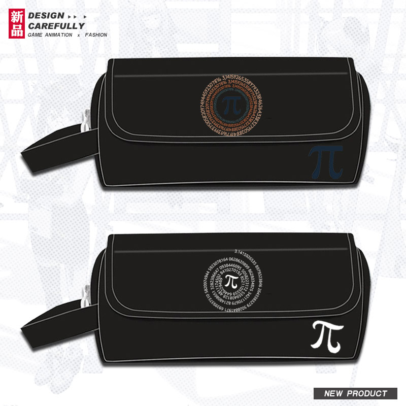 理工男圆周率周边学生笔袋文具盒