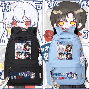 惊悚练习生宗九同人二次元周边男女同款卡通书包tt
