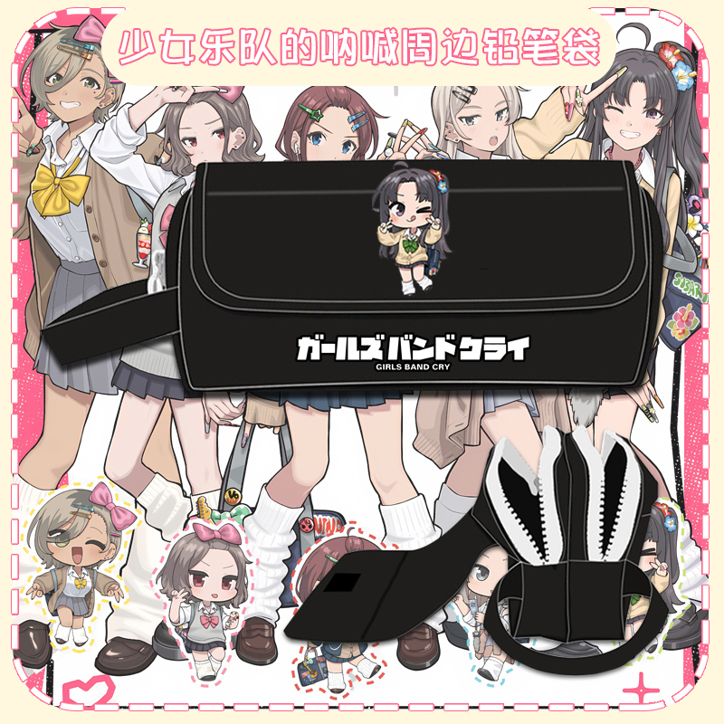 哭泣少女乐队的呐喊井芹仁菜笔袋