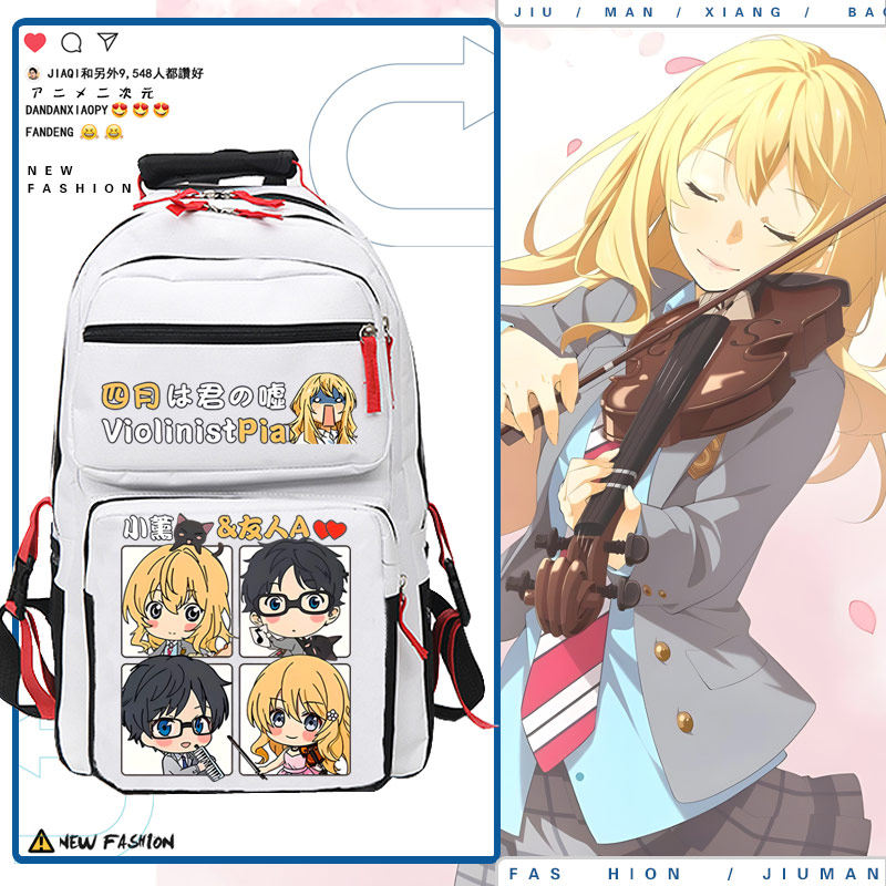 四月是你的谎言周边二次原双肩包初高中生大学生大容量书包tt