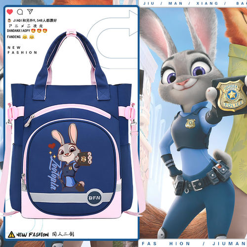 疯狂动物城尼克狐朱迪兔补课包