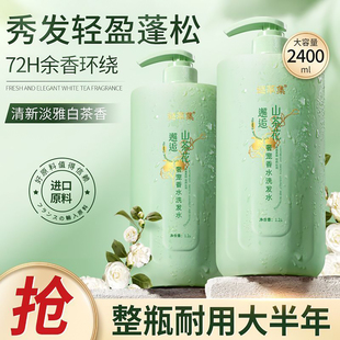 谜草集邂逅奢宠香水洗发水亮泽滋润控油蓬松家庭大瓶女护发素套装