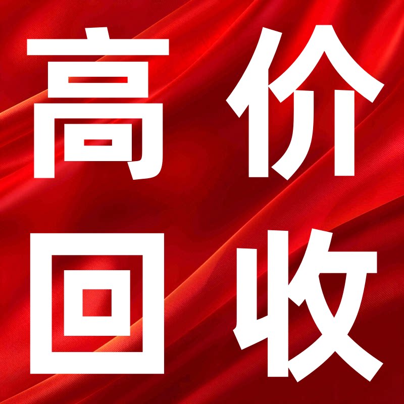 火影忍者回收/米