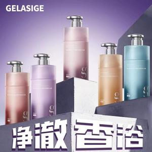 正品歌拉丝歌香氛沐浴露持久留香高定香氛香水沐浴液深层清洁