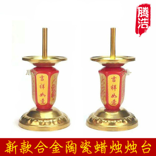 新款合金喜庆竹签拜神礼佛蜡烛台
