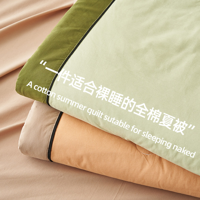家居好物全棉纯色双拼棉花夏被纯棉被子被芯可水洗空调被四季通用