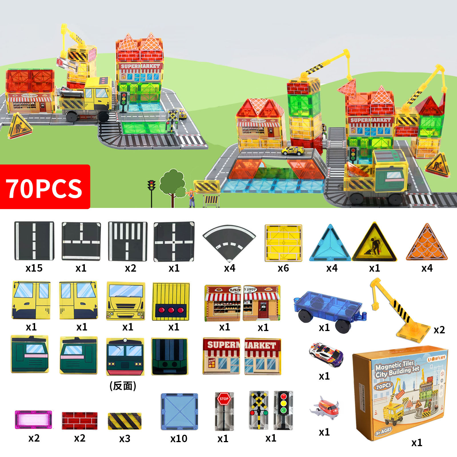 彩窗磁力片吊车工程车磁力小车长臂车场景拼搭益智玩具彩窗补充片