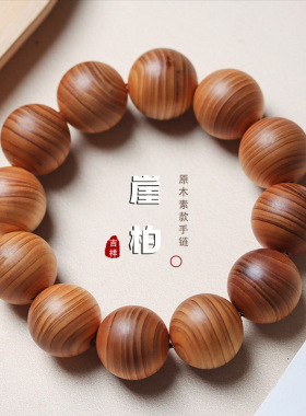 天然陈化黑高油崖柏老料太行木质佛珠手串男女士手链药香味厂