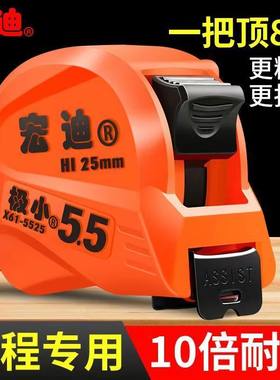 宏迪卷尺5.5米耐磨抗摔防水尺带