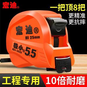 宏迪卷尺官方旗舰店5.5米极小家用钢卷尺3米8米10米加厚木工圈尺