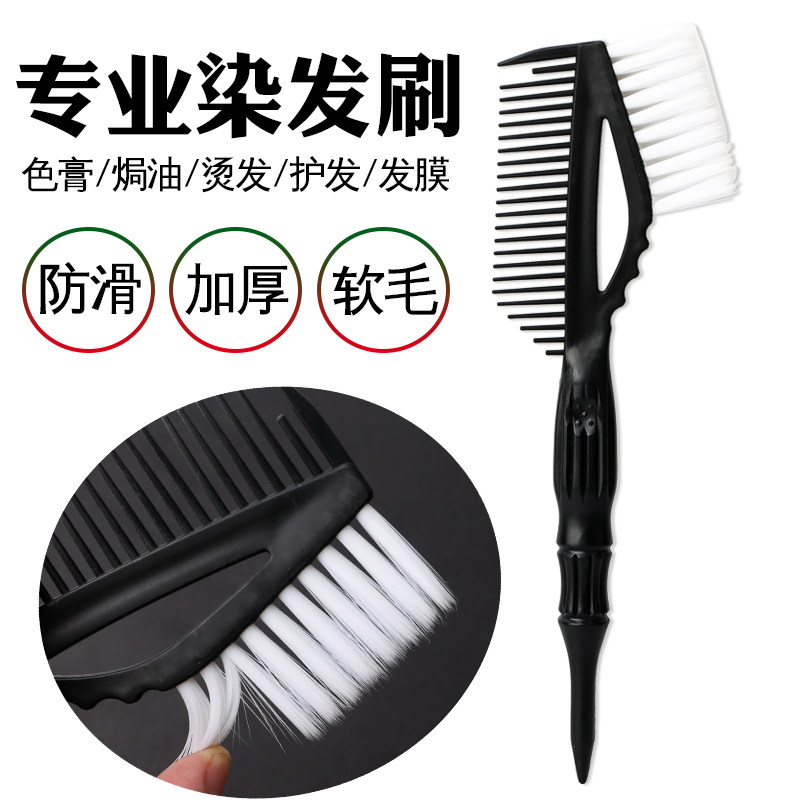染发刷染发刷子美发专用工具专业焗油梳理发店倒膜护理软毛烫染刷,家庭/个人清洁工具,焗油梳子,淘宝优惠券,粉丝福利购,淘宝优惠卷