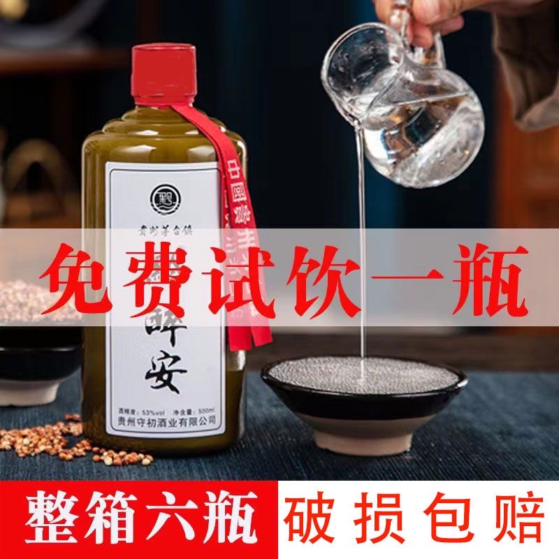 贵州酱香型53度五年原浆酒