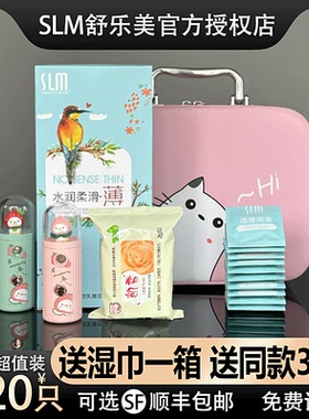 水多多大单专拍：正品SLM舒乐美小鸟避孕套玻尿酸100只超薄001