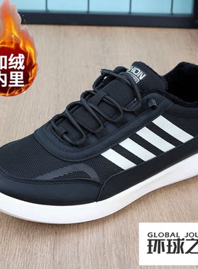 春季新款休闲运动鞋加绒加厚保暖