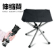 不锈钢户外伸缩折叠凳便携式 折叠椅板凳钓鱼椅子迷你小马扎凳子