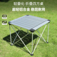 铝合金正方形蛋卷桌户外野营桌野餐四方折叠桌子便携式 备 露营装