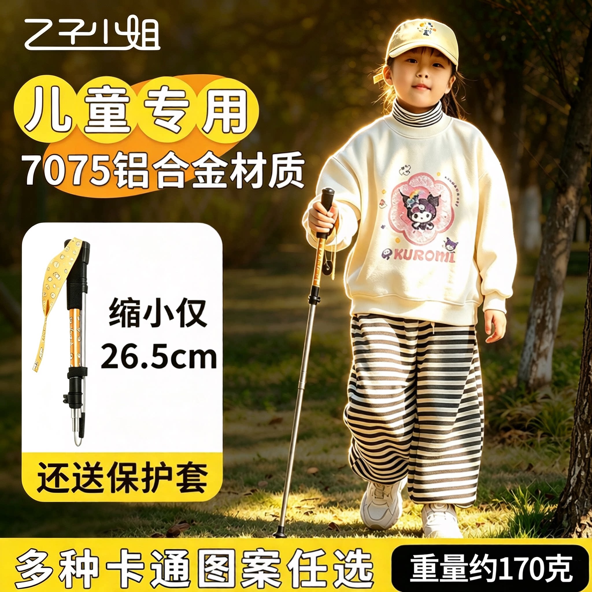 超轻儿童登山杖可伸缩折叠爬山杖图片