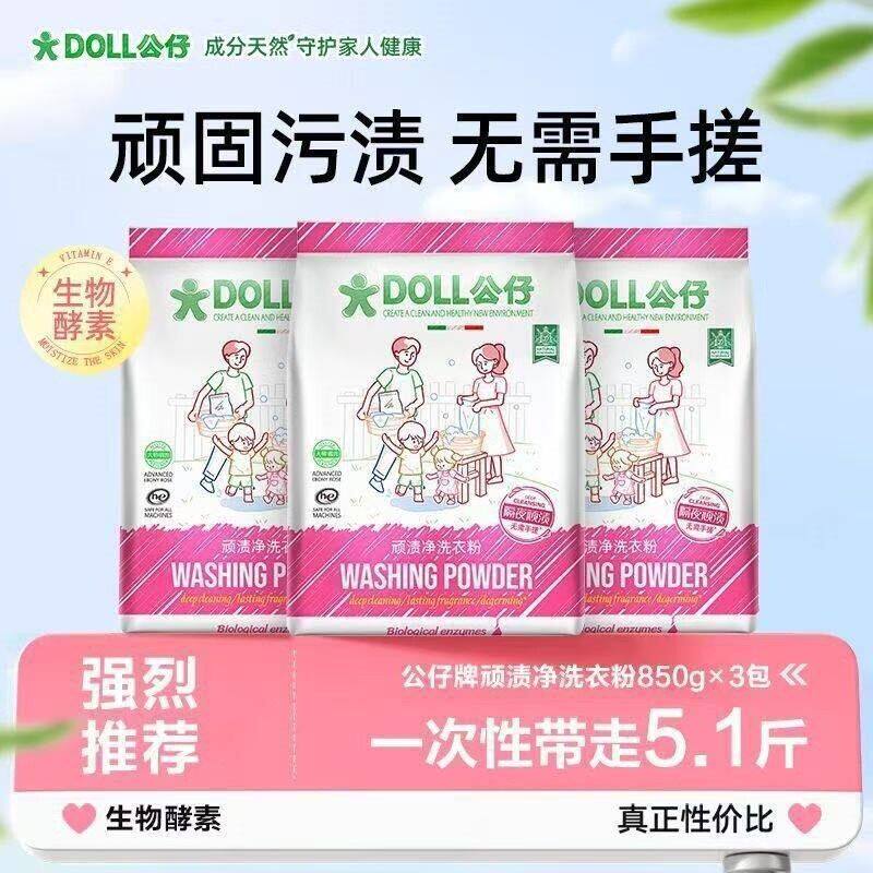 留香持久螨深层家用清洁洗衣粉