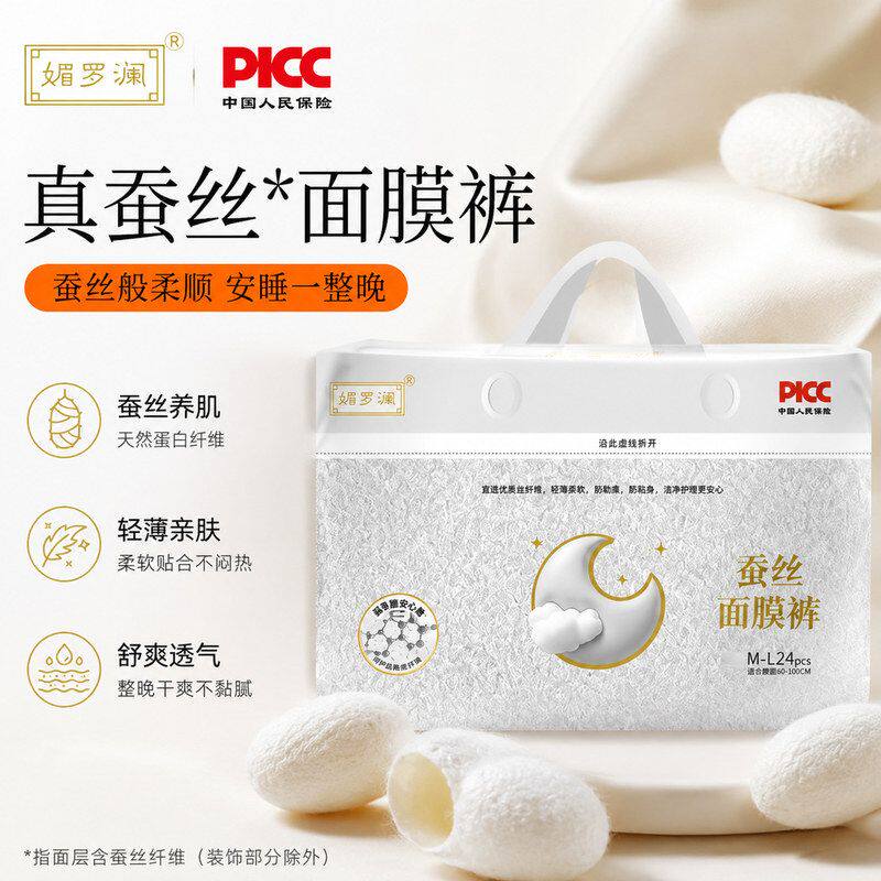 益生菌蚕丝面膜裤高腰全包裹轻薄