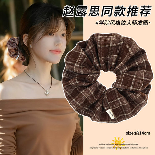 赵露思同款韩系格纹大肠发圈