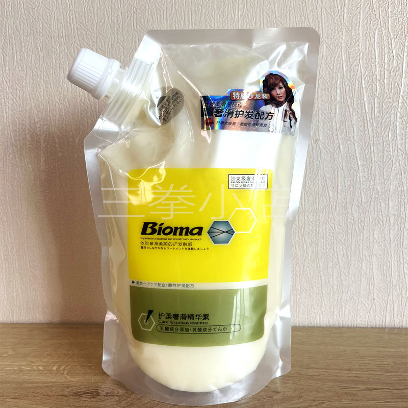 正品Bioma 蜡疗多功能壹一护灵 烫染受损修复水疗素滋润发膜,美发护发/假发,洗护套装/礼盒,淘宝优惠券,粉丝福利购,淘宝优惠卷
