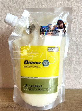 正品Bioma 蜡疗多功能壹一护灵 烫染受损修复水疗素滋润发膜