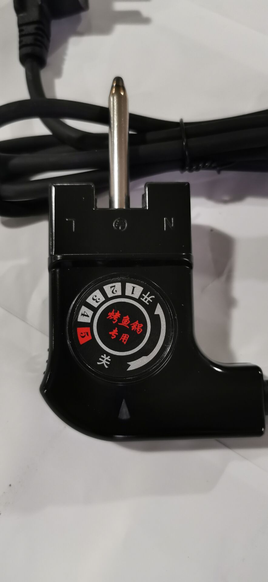 烤鱼炉插头五档调温线商用