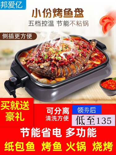 商用长方形餐厅纸包鱼烤肉机