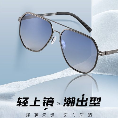 抖音新款轻薄偏光太阳镜男女双梁潮流时尚墨镜宝藏好物百搭眼镜