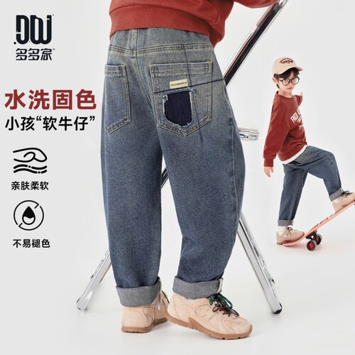 多多家男童直筒牛仔裤春秋新款