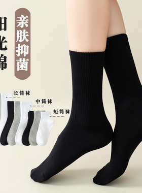 新疆棉黑色袜中高筒袜防臭纯棉不起球黑白灰色运动抗菌吸汗