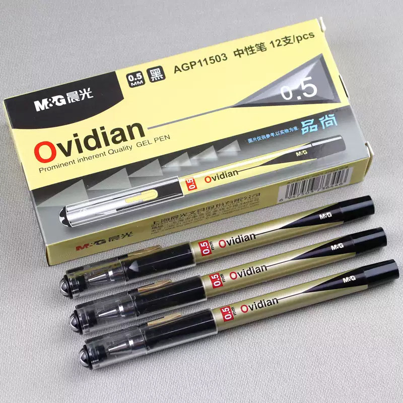 晨光文具品尚系列AGP11503子弹头0.5mm中性笔 办公商务水笔顺滑黑