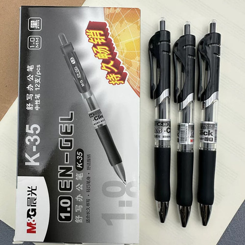 晨光按动K35子弹头签字中性笔