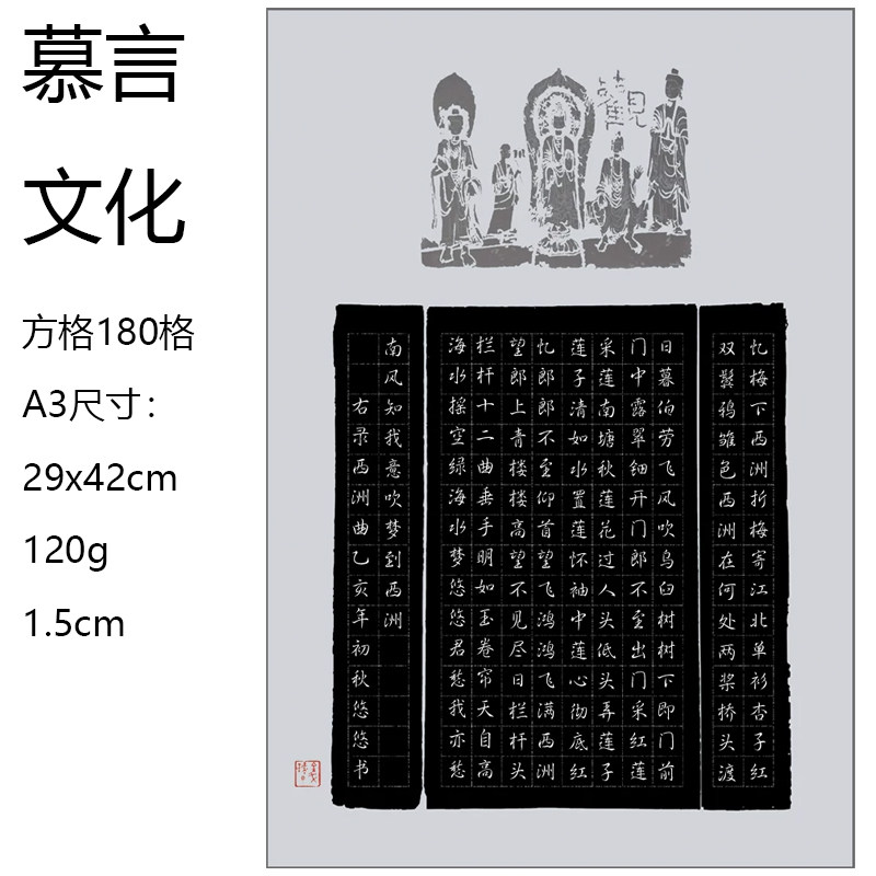 A3硬笔书法纸黑色书法纸钢笔成人创作比赛展览专用书法纸方格180