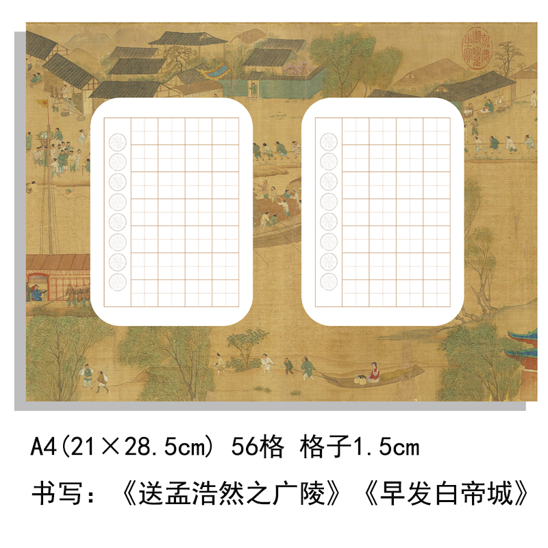 a456格钢笔练习展览书法作品纸