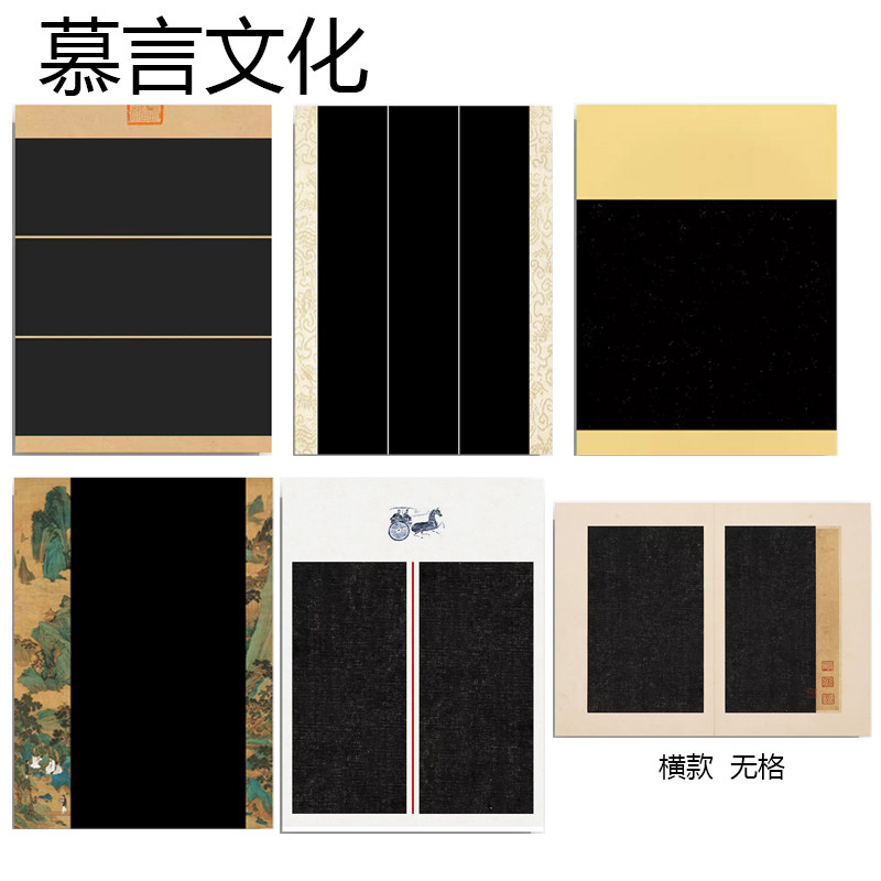 硬笔书法纸黑底无格比赛专用纸国展作品纸黑色描金黑卡中性笔钢笔