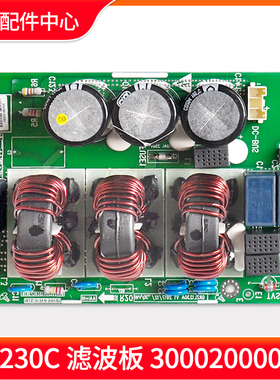 适用格力中央空调多联机 电路板 滤波板 300020000003主板ZL1230C