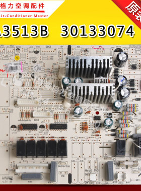 适用格力空调 主板 JA3513B 30133074 电脑板 电路板 GRJ4G-A1