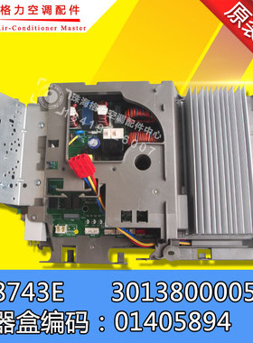 全新原装空调电器盒01405894变频板30138000058主板W8743E