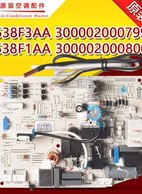 格力300002000799替30135000041主板300002000800替30135000040
