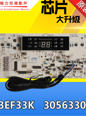 适用格力配件 305633051 显示板 D3EF33K,GRJ3Z-B6 电脑板 接收板