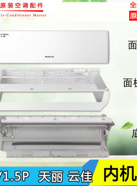 格力空调天丽云佳凉之逸凉之悦